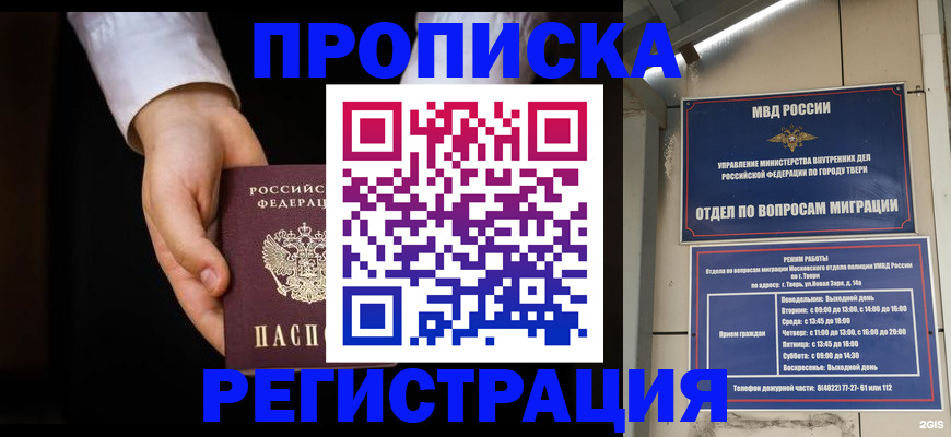регистрация для школы в Щучье